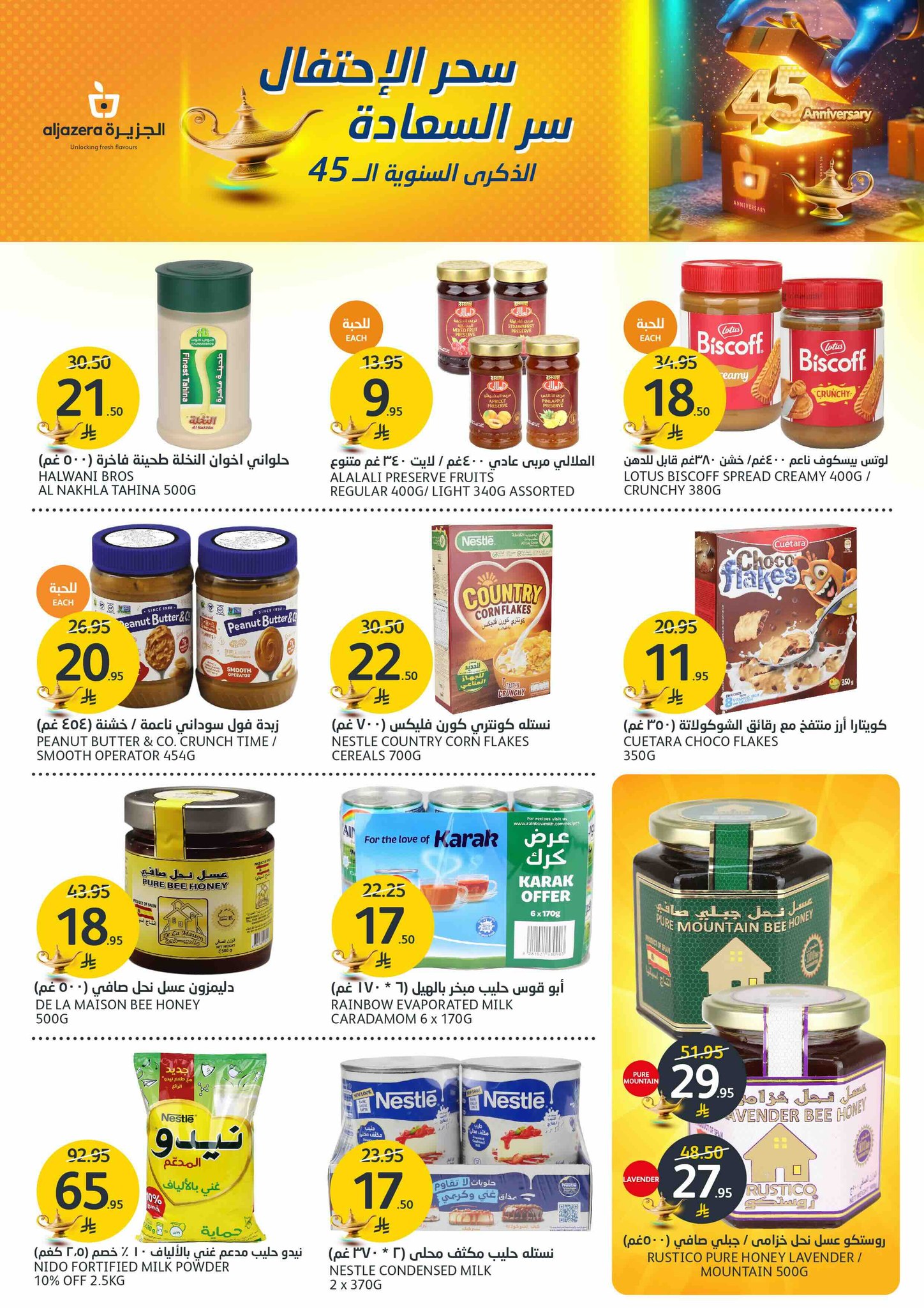 aljazera-markets offers from 28may to 4may 2025 عروض أسواق الجزيرة من 28 مايو حتى 4 مايو 2025 صفحة رقم 16